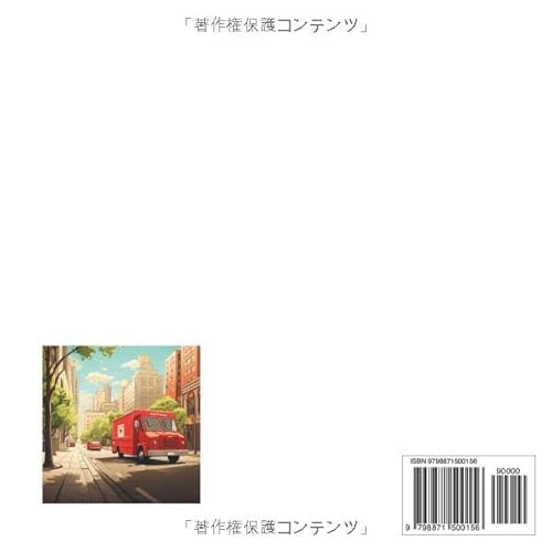 はたらくくるまみいつけた！ 2