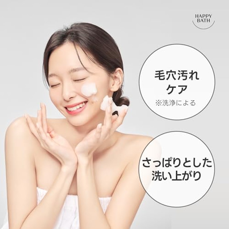 HAPPY BATH ホワイト クレイ クレンジングフォーム 4