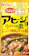 ハウス食品 アヒージョの素 1