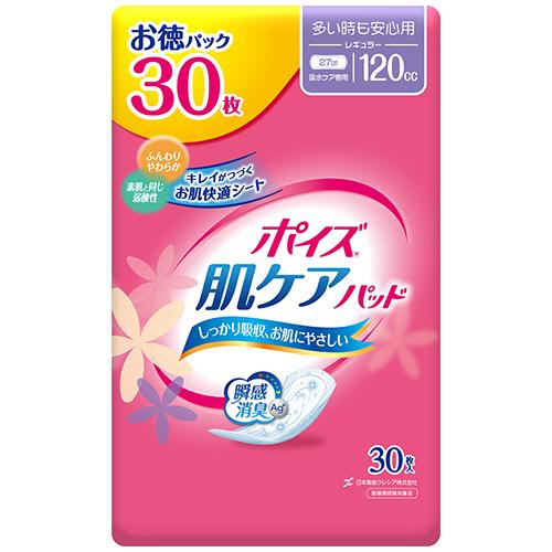 肌ケアパッド 2