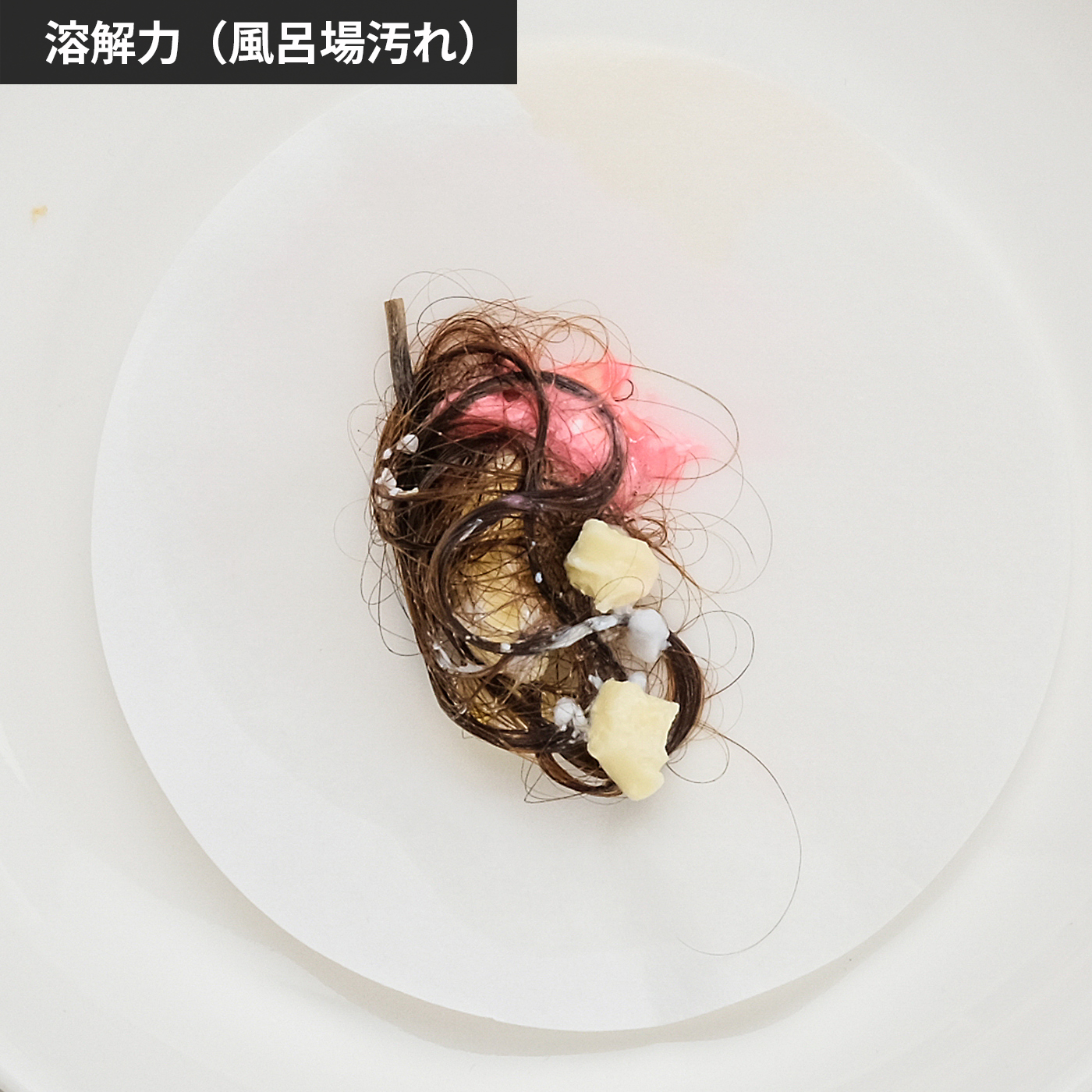 スティックパイプ洗浄剤 3