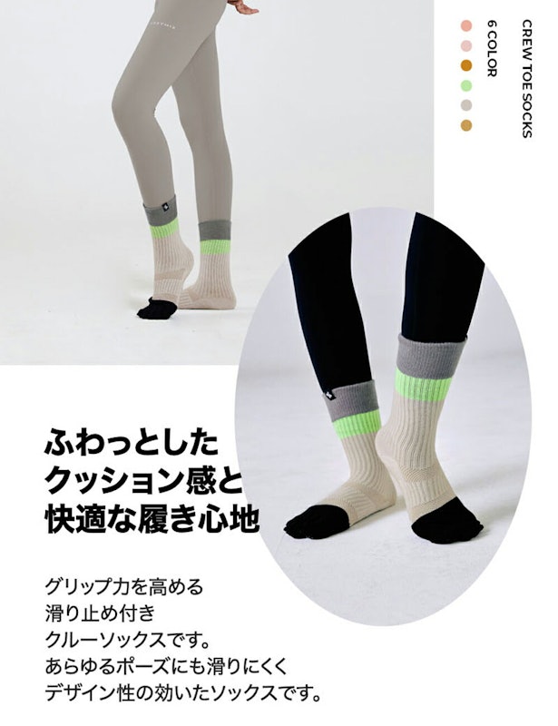 滑り止め付き5本指クルーソックス 4