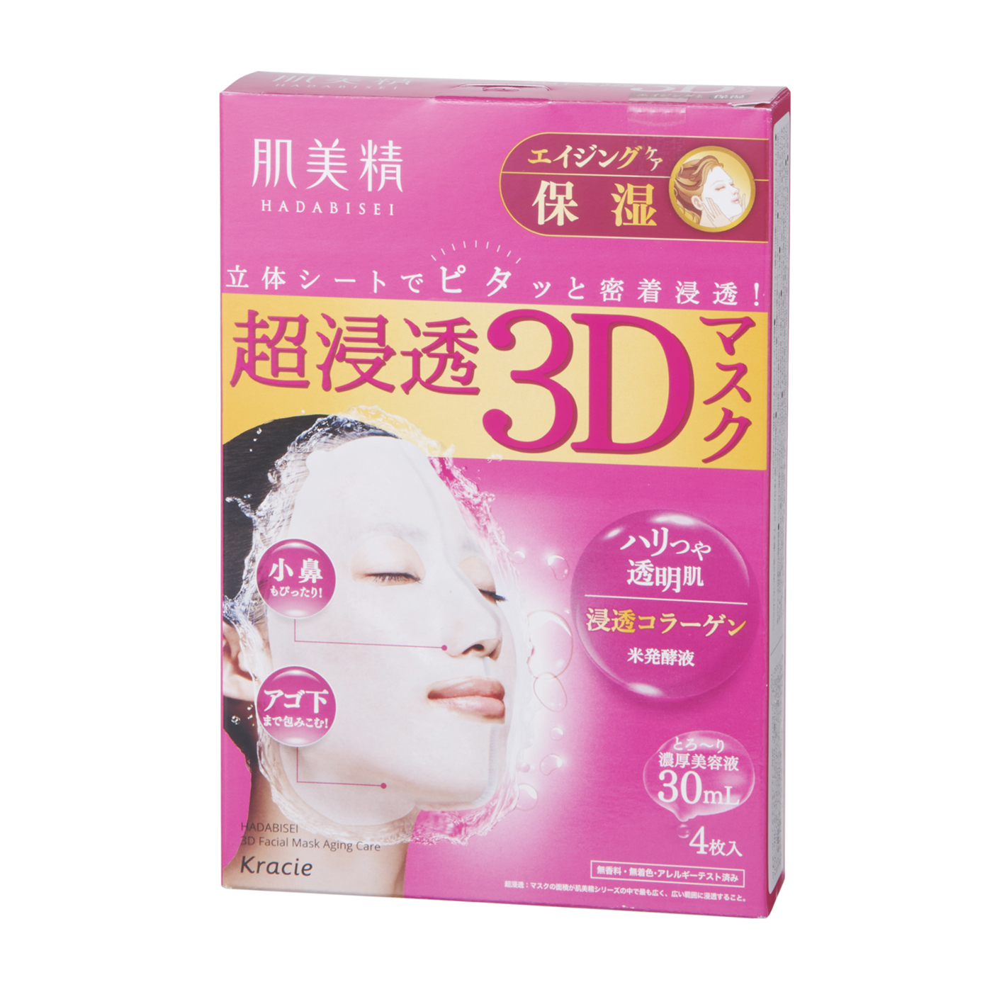 肌美精 超浸透3Dマスクエイジングケア (保湿)を他商品と比較！口コミや評判を実際に使ってレビューしました！ | mybest