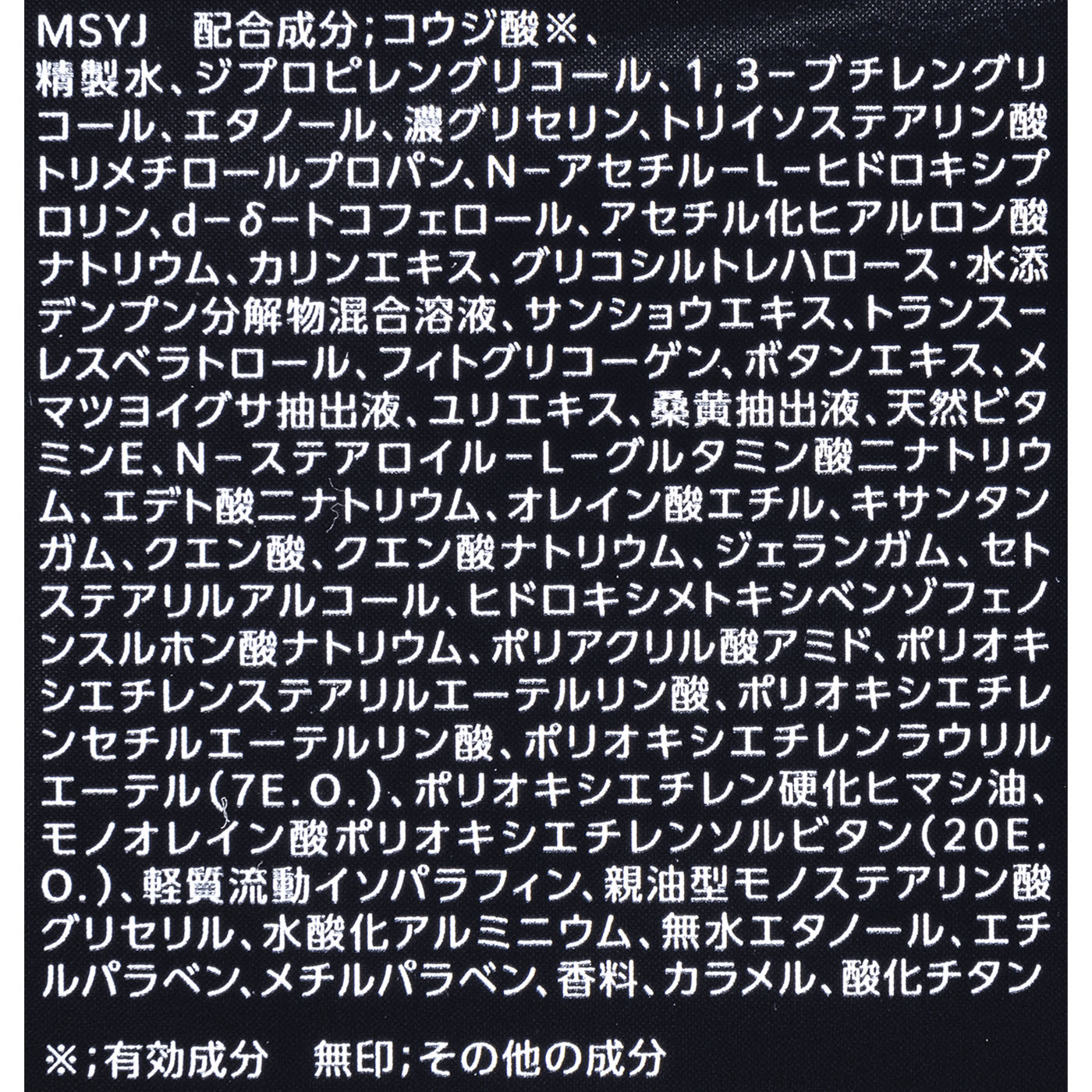 メラノショット W 4