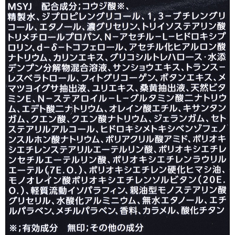 メラノショット W 4