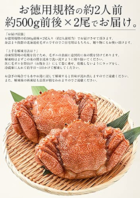北海道産 毛ガニ 3