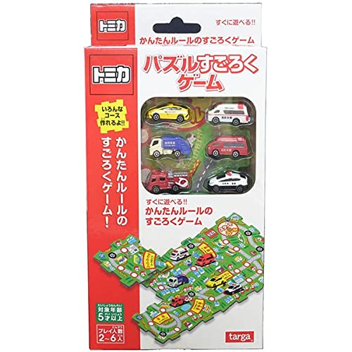 トミカ パズルすごろくゲーム 1