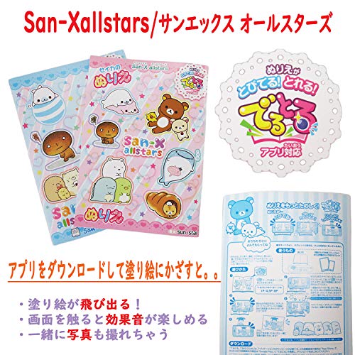 22年 子供向け塗り絵のおすすめ人気ランキング39選 Mybest