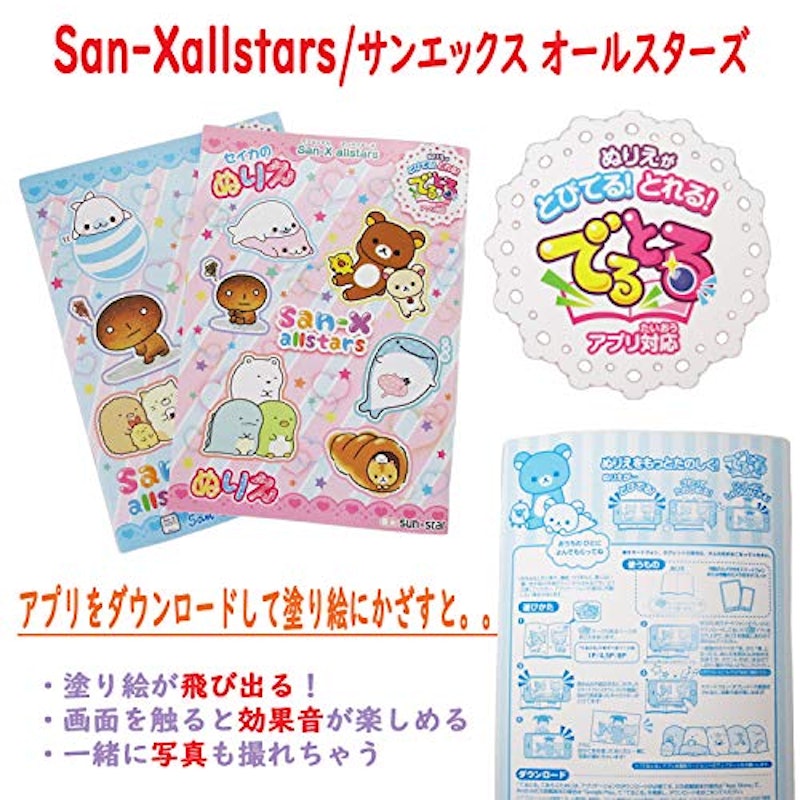 22年 子供向け塗り絵のおすすめ人気ランキング39選 Mybest 22年 子供向け塗り絵のおすすめ人気ランキング39選 Mybest