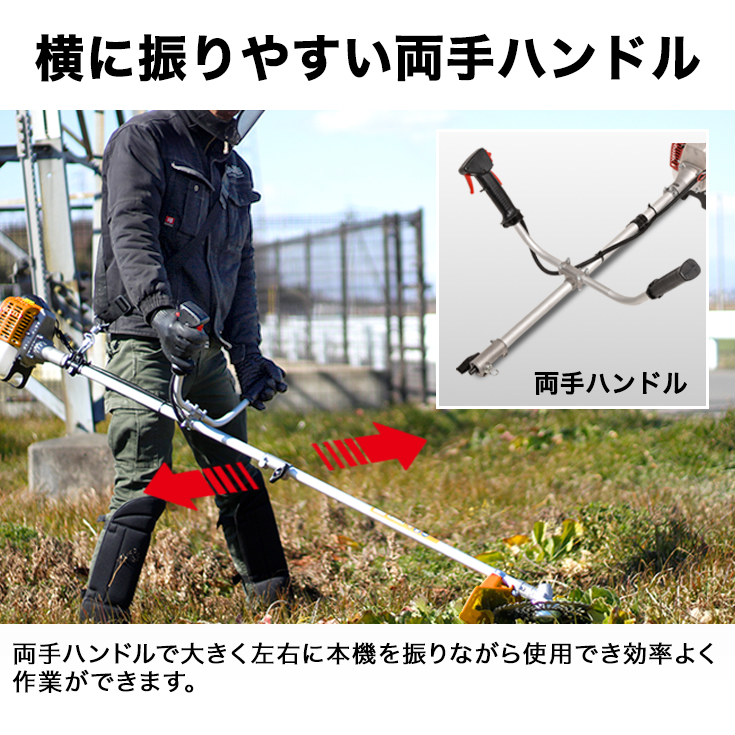 エンジン式 刈払機 4