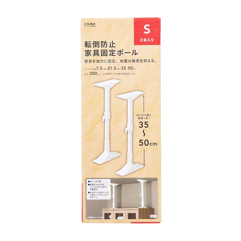 転倒防止家具固定ポール 4