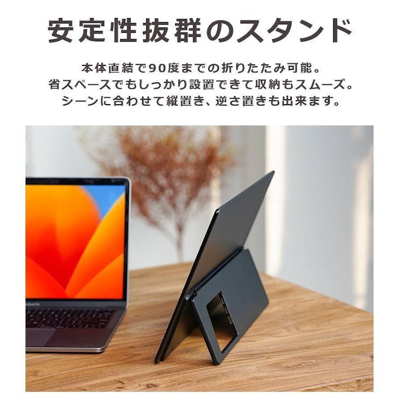 モバイルモニター 8
