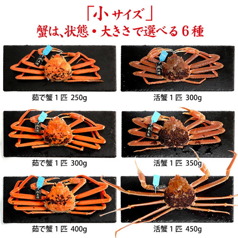 加能かに 2
