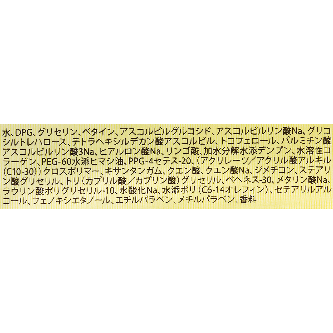 目ざまシート ビタットC 2