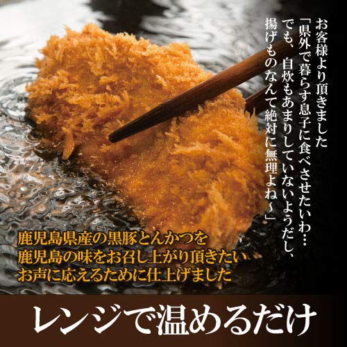 とんかつロース 2