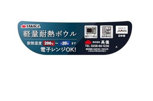 軽量耐熱ボウル 2
