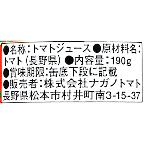 ナガノトマト 信州生まれのおいしいトマト 食塩無添加を検証レビュー!トマトジュースの選び方も紹介 3