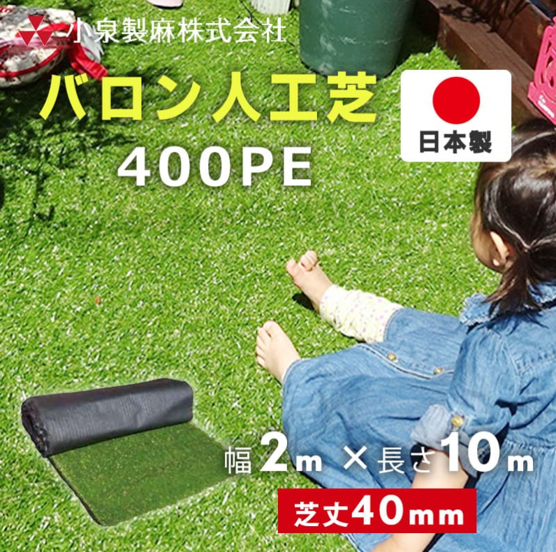 2117 人工芝 2m×10m ロール 芝丈35mm 人工芝マット 屋外 庭 【公式通販】