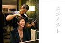 BL映画のおすすめ人気ランキング 3