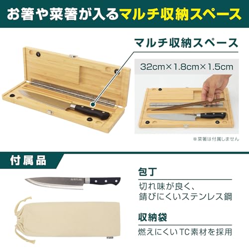 まな板包丁セット 5