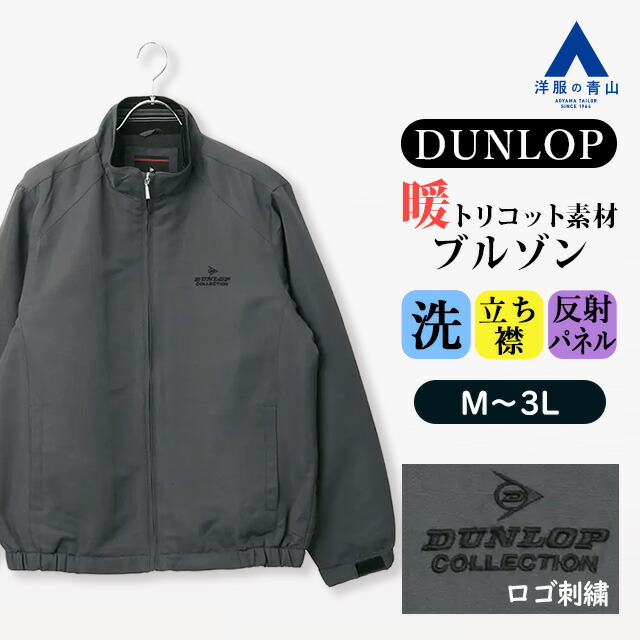 ブルゾン 2