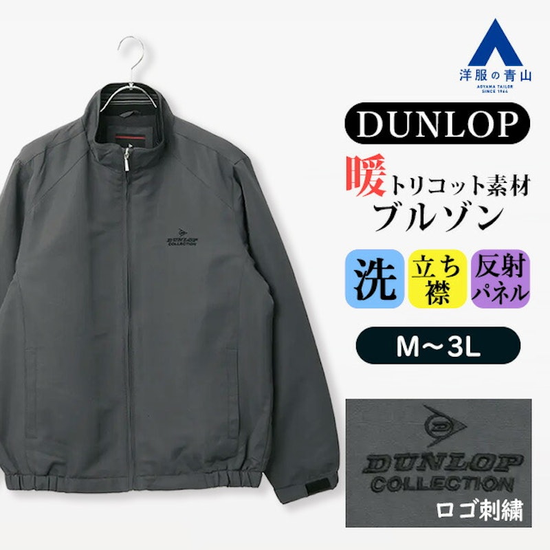 ブルゾン 2