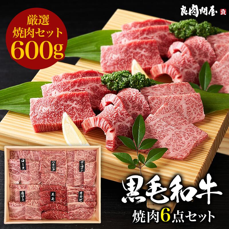 焼肉ギフトのおすすめ人気ランキング【2026年6月】 4