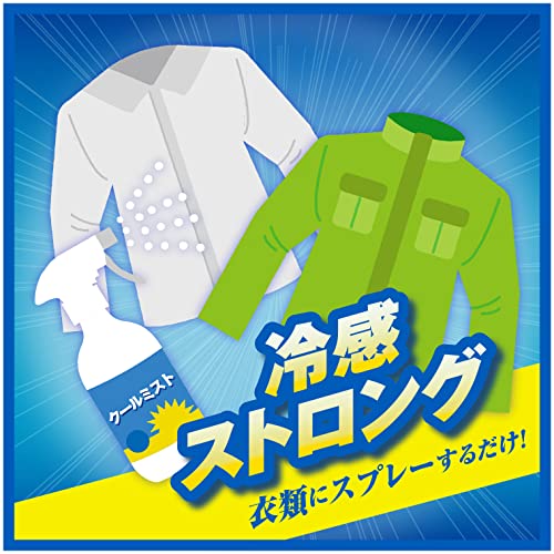 クールリフレ クールミスト 3