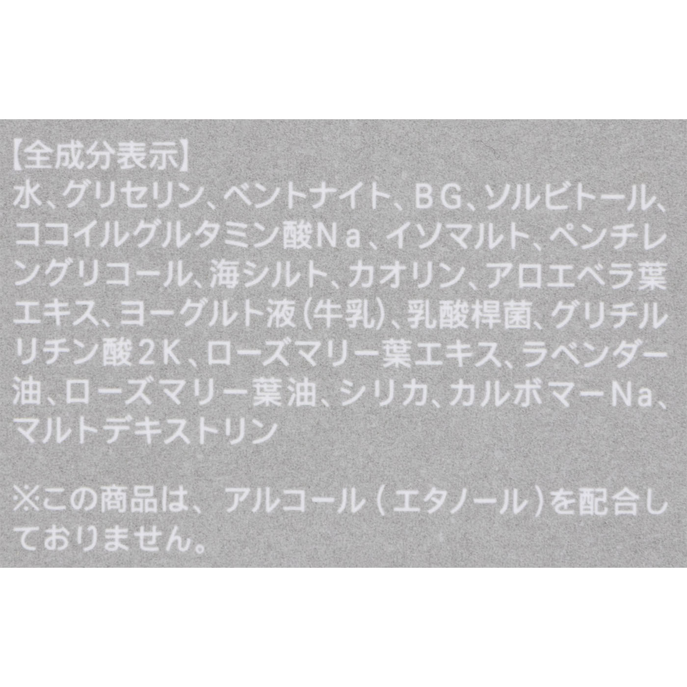 泥ジェル洗顔 3