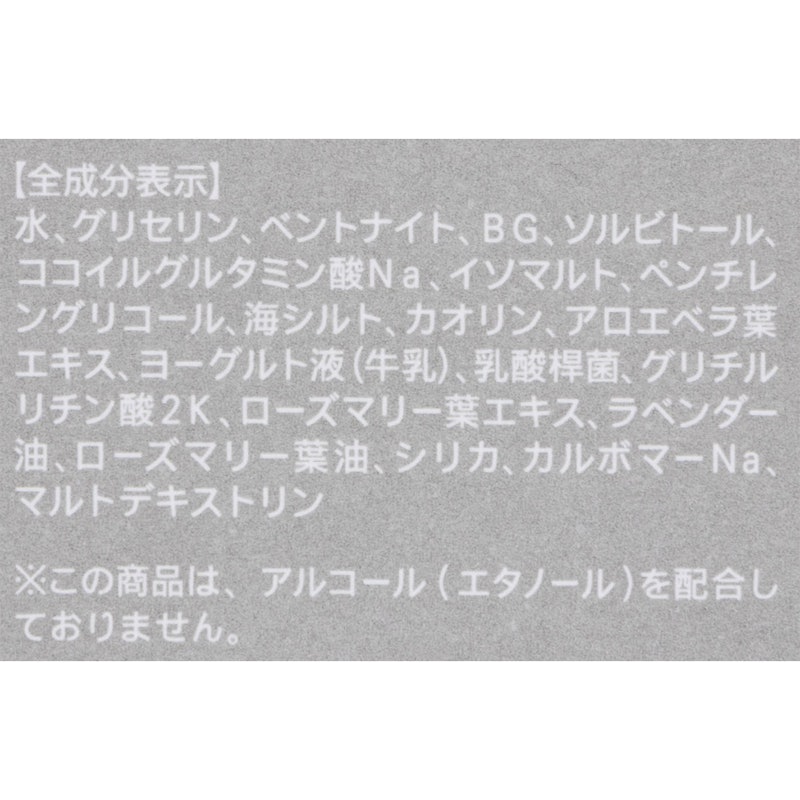 泥ジェル洗顔 3
