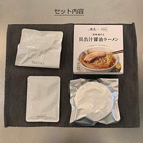 旨味溢れる貝出汁醤油ラーメン 3
