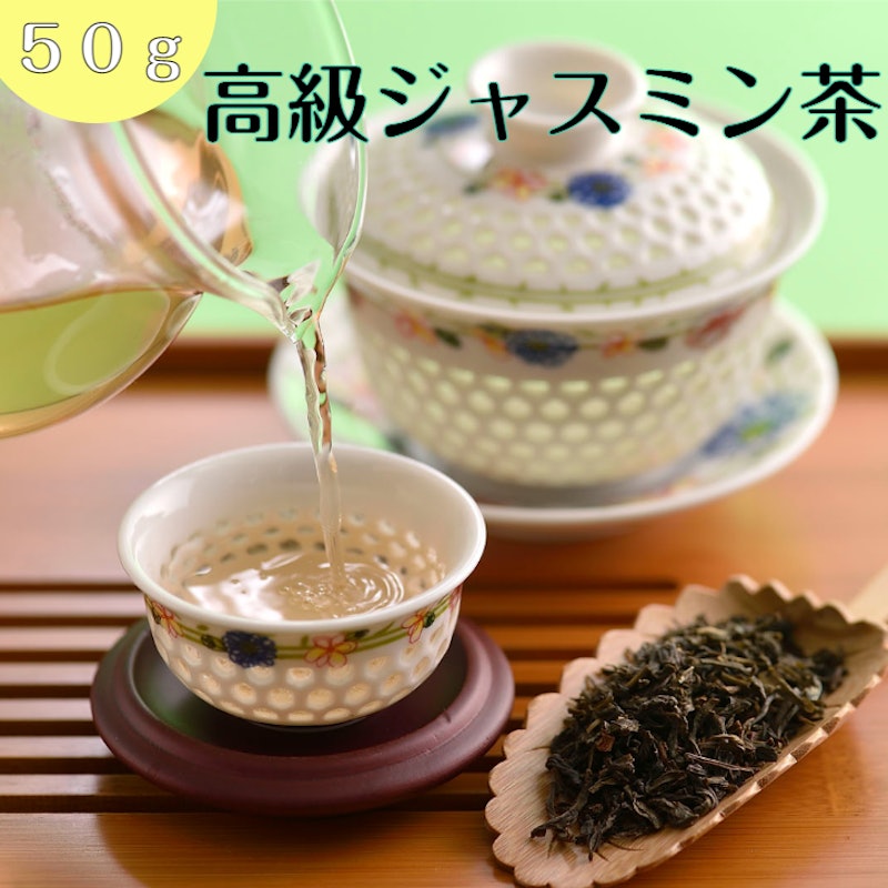 ジャスミン茶 1