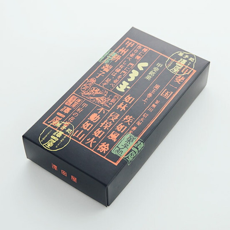 くろ玉 1