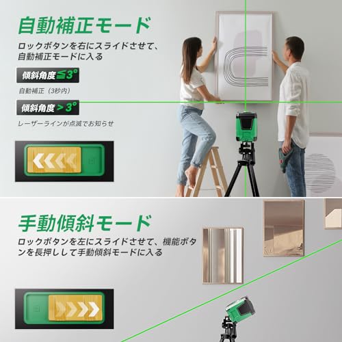 レーザー墨出し器 3
