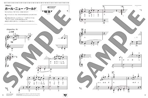 どんどん弾ける！ピアノで奏でたい定番20-ドレミ振り仮名付き&ハ調でやさしい！- 4