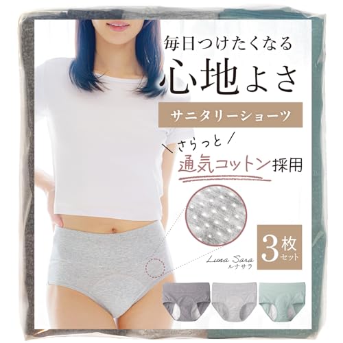 サニタリーショーツ 1