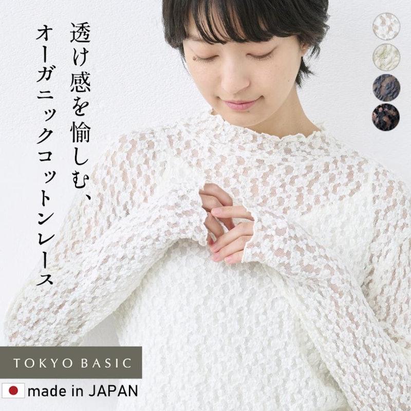オーガニックコットン レースプルオーバー 2