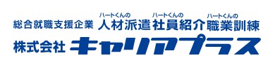 キャリアプラス 1