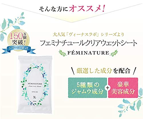 フェミナチュールクリアウェットシート 4