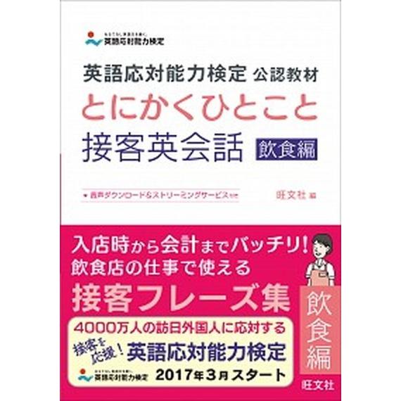 接客 飲食編 1