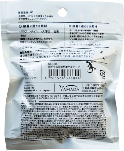 両面粘着ゲルテープ ヤモリグリップ 2