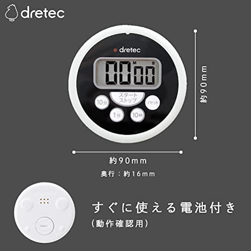 洗えるタイマー 4