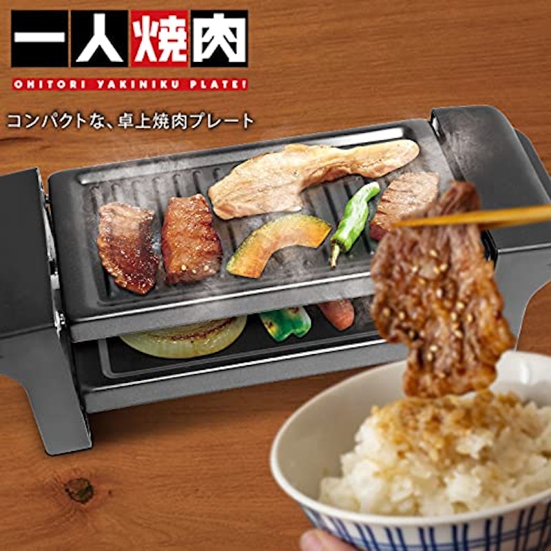 お一人焼肉プレート 2