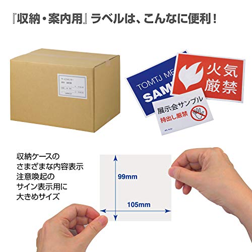 いつものラベル 収納・案内用 6