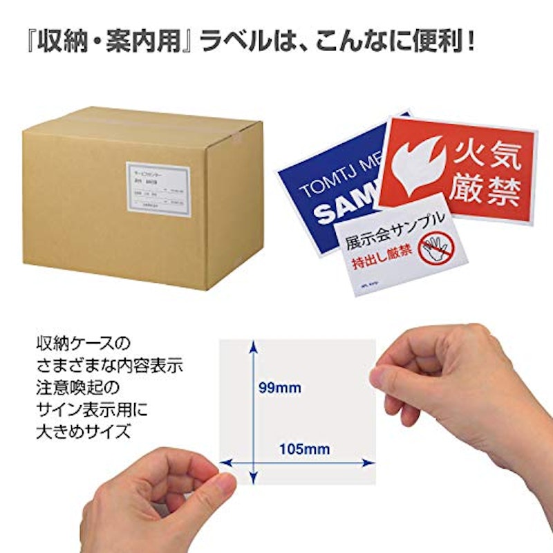 いつものラベル 収納・案内用 6