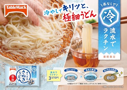 極細さぬきうどん 4