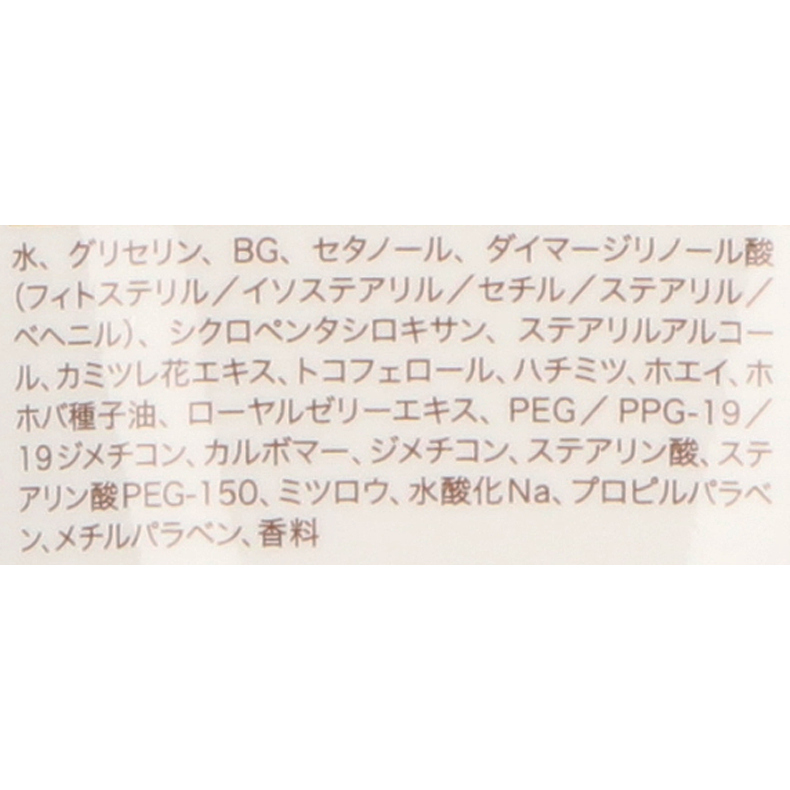 ワンダーハニー とろとろハンドクリーム 2