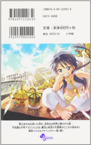 マギ 2