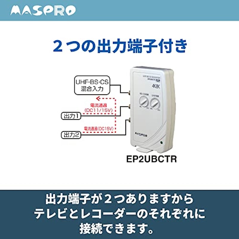 テレビレコーダーブースター 4