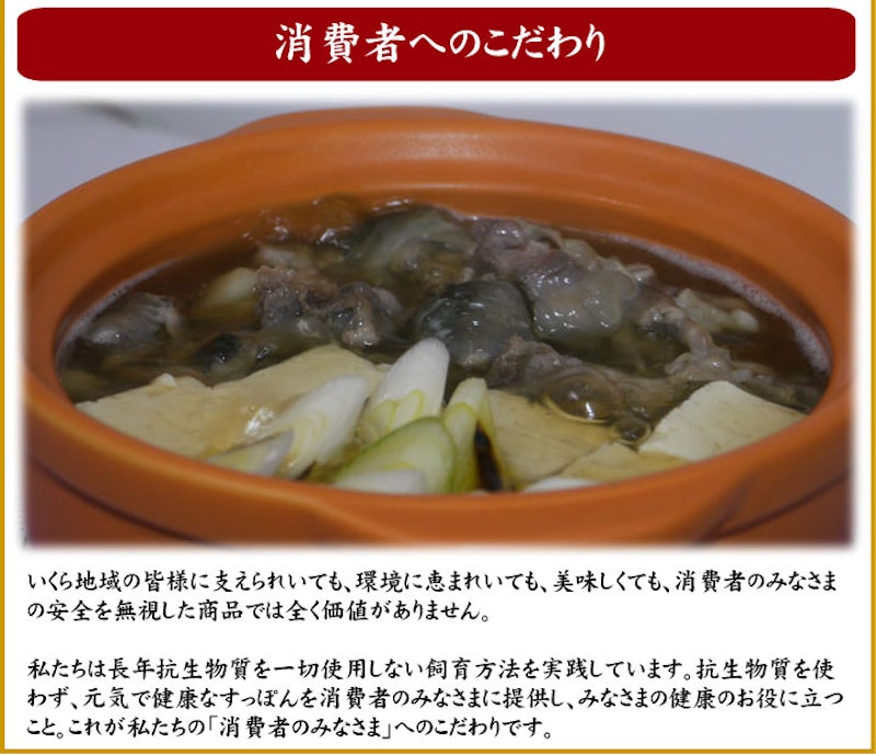 すっぽん鍋セット 6